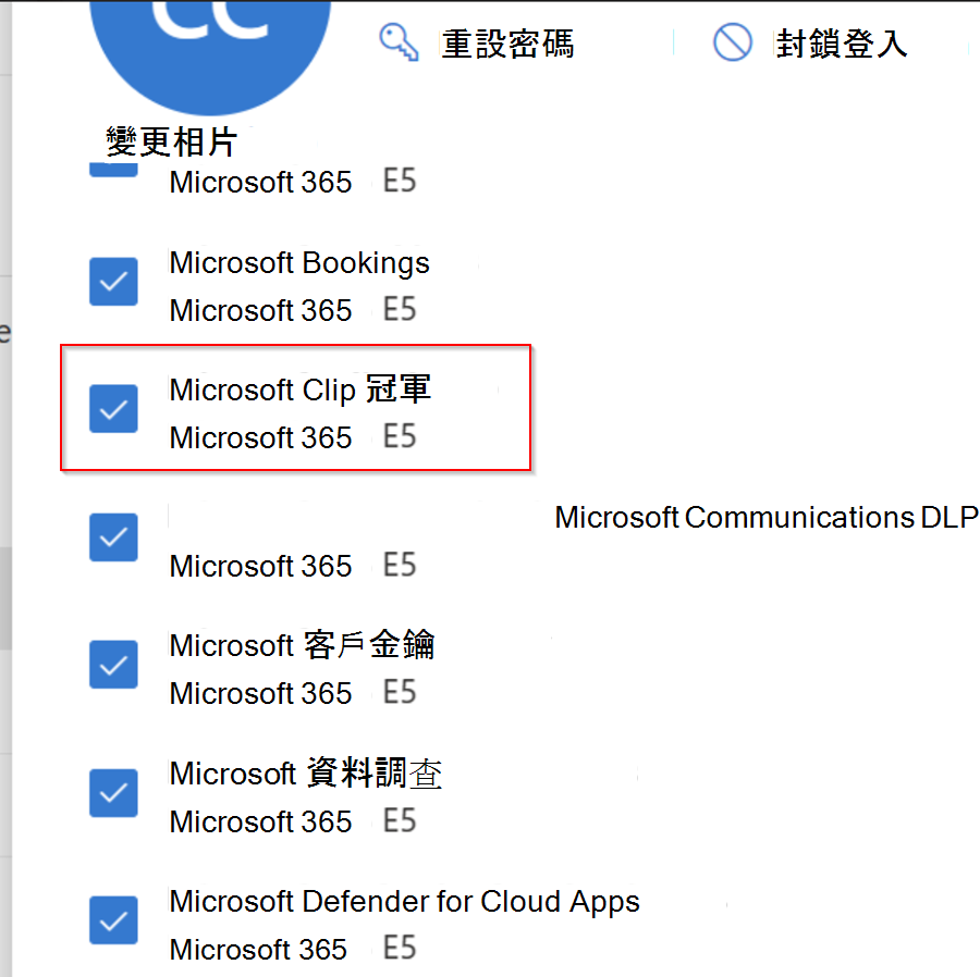 在指派給 Microsoft 365 組織中使用者的應用程式和授權清單中，Clipchamp 顯示為服務