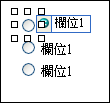 設計模式中的三個選項按鈕；已選取第一個按鈕