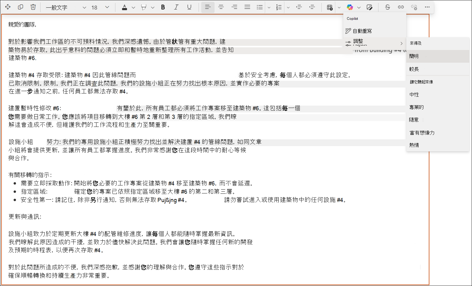 SharePoint RTF 編輯器中冗長文字的螢幕擷取畫面。