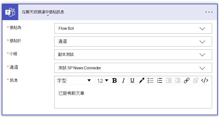 聊天頻道窗體中張貼訊息的螢幕快照