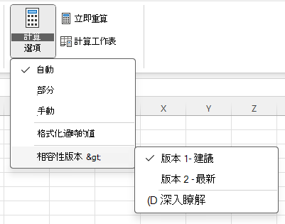 Menu to change Compatibility Version:

Formula > Calculation Options > Compatibility Versions