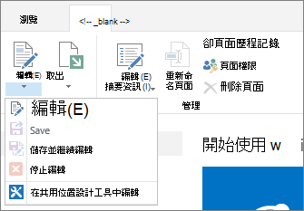 顯示停用按鈕的頁面功能區