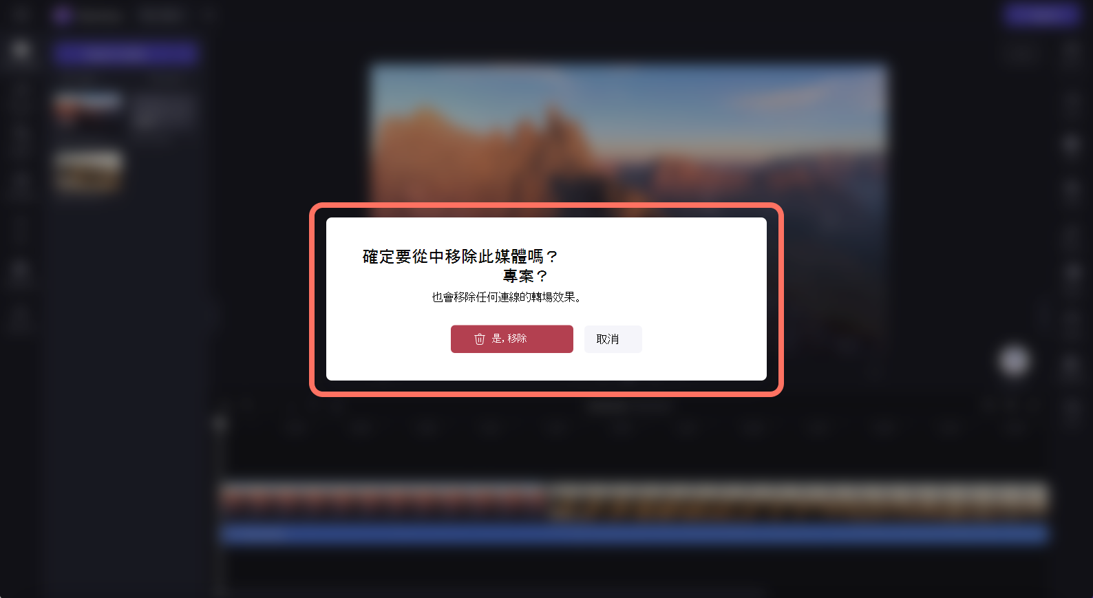 用戶預覽刪除快顯視窗的影像。