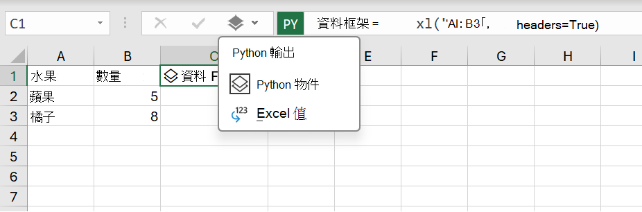 Excel 活頁簿中的 [Python 輸出] 功能表。