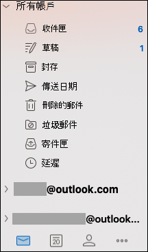 Mac 版 Outlook 中的 [整合收件匣]。
