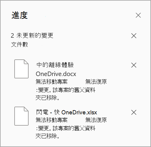 使用 OneDrive 螢幕快照 three.png