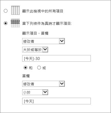 使用 [今天] 進行篩選