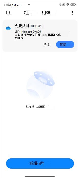 xiaomi 螢幕擷取畫面 4 個版本 two.jpg
