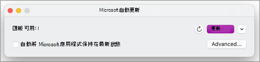 Microsoft AutoUpdate