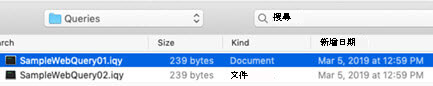 顯示在 Mac 查詢窗格中的範例 Web 查詢 .iqy 檔案