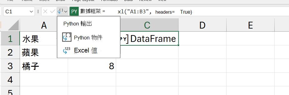 Excel 中的開啟 Python 輸出功能表。